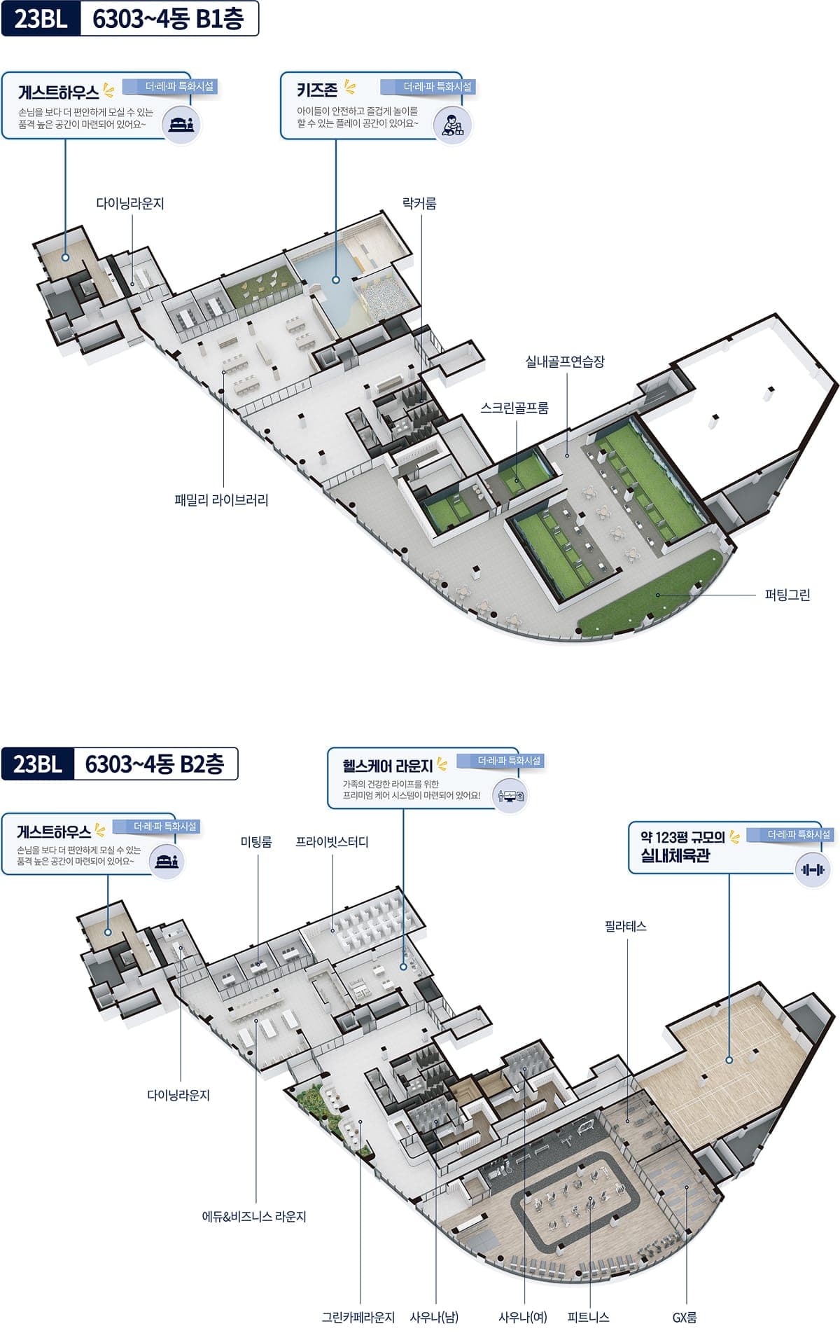 더샵 검단레이크파크 커뮤니티 시설 배치 2