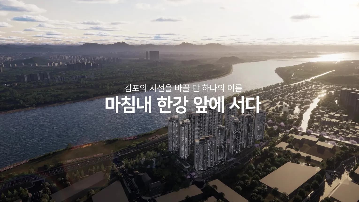 한강 푸르지오 리버프론트 한강과 석양을 배경으로 한 단지 조감 CG